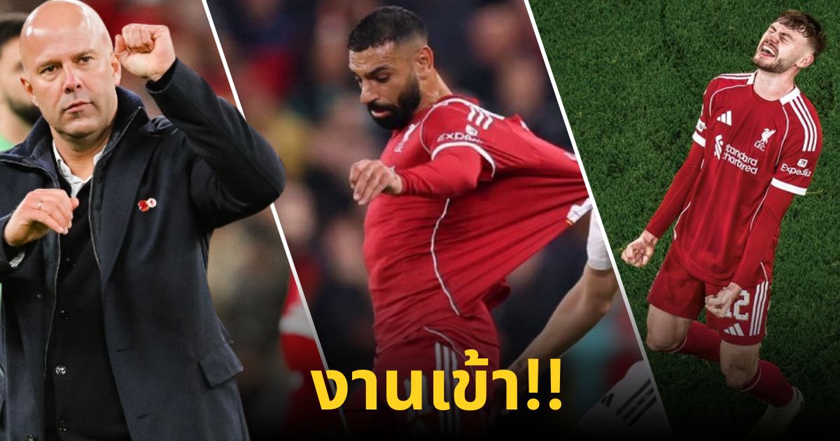 ลิเวอร์พูลเสี่ยงขาด 7 แข้งบุกท็อตแน่ม!